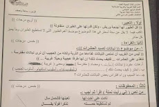 ورقة امتحان نصف التيرم الثانى فى اللغة العربية للصف الرابع الابتدائى 2016
