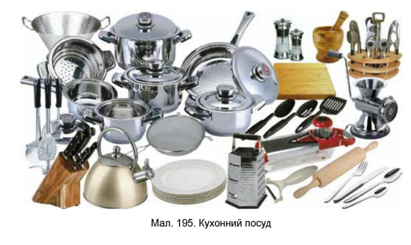 Изделия хозяйственного назначения. Посуда. Кухонная посуда и инвентарь. Хозтовары посуда. Кухонный инвентарь для дома.