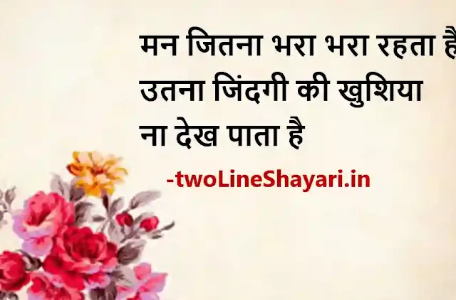 shayari on life gulzaar photo, shayari on life gulzar pics, shayari on life gulzar picture