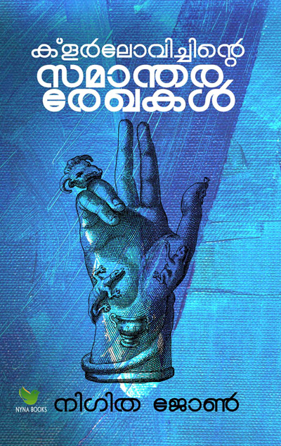 ക്ളര്‍ലോവിച്ചിന്‍റെ സമാന്തര രേഖകള്‍ (Novel Paperback) By Nigitha John