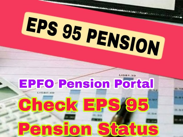 EPS 95 Higher Pension Bad News: EPFO उच्च EPS 95 पेंशन भुगतान के मामलों की समीक्षा करेगा