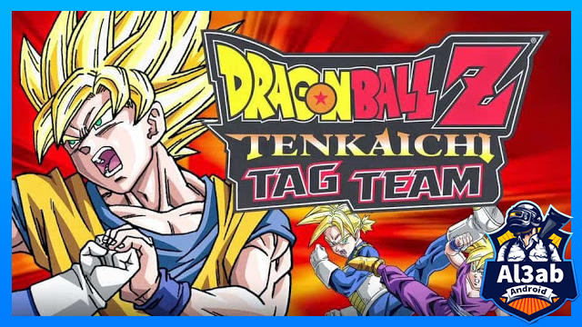 تحميل لعبة دراغون بول Dragon Ball Z Tenkaichi Tag Team psp للاندرويد ppsspp بصيغة iso برابط مباشر