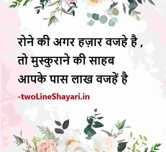 good morning quotes in hindi with images new, inspirational good morning quotes in hindi with images, good morning inspirational images in hindi