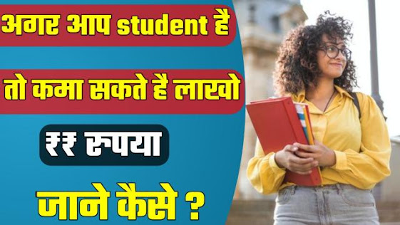 student ke liye business ideas