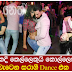 පාටියකදී කෙල්ලක් එක්ක දාපු පට්ට සෙක්සි Dance එකක් (වීඩියෝ)