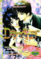 ขายการ์ตูนออนไลน์ Darling เล่ม 25