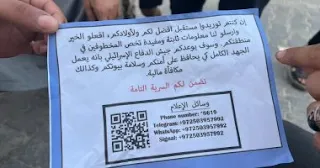 إسرائيل تلقى منشورات على سكان غزة تطلب المساعدة للوصول للأسرى