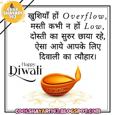 Happy Diwali Shayari, Status, Quotes, Wishes, SMS & Messages in Hindi 2021