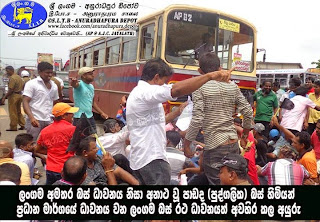 AP SLTB vs Privet Bus strike_CTB_BUS_Sri Lanka Transport board_I love sltb_ILOVESLTB