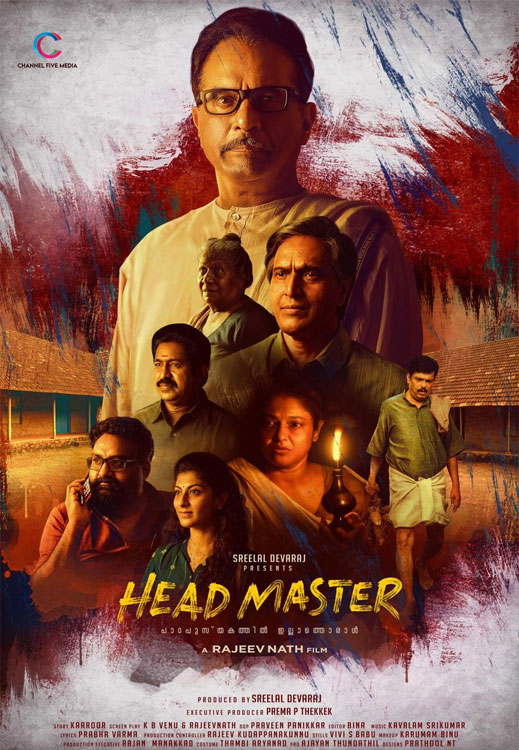 headmaster malayalam movie watch online, headmaster malayalam movie online, headmaster malayalam movie download, headmaster malayalam movie cast, mallurelease
