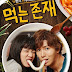 Eating Existence (K-Drama) 2015 (Complete)