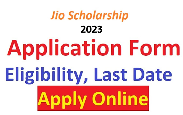 Jio Scholarship 2023