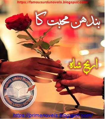 Bhandhan mohabbat ka novel pdf by Areej Shah Complete