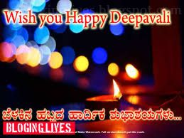 deepavali wishes in kannada diwali wishes in kannada happy diwali wishes in kannada diwali in kannada kannada diwali wishes happy deepavali in kannada deepavali quotes in kannada happy diwali in kannada deepavali in kannada deepawali wishes in kannada deepavali habbada shubhashayagalu in kannada deepavali images in kannada deepavali greetings in kannada happy deepavali wishes in kannada kannada deepavali wishes deepavali kannada quotes about deepavali in kannada deepavali 2020 kannada diwali quotes in kannada diwali wishes in kannada images deepavali kannada wishes happy diwali kannada deepavali images kannada about diwali in kannada deepavali wishes in kannada words happy deepavali kannada happy diwali wishes kannada happy deepavali images in kannada diwali kannada wishes deepavali kannada images diwali wishes kannada images happy diwali kannada wishes happy deepavali wishes kannada deepavali wishes in kannada gif kannada deepavali images dipavali wishes in kannada diwali status in kannada diwali greetings in kannada happy diwali images in kannada diwali kannada meaning diwali kannada deepavali shubhashayagalu kannada deepavali thoughts in kannada happy deepavali images kannada diwali wishes images in kannada deepawali in kannada deepavali wishes in kannada images happy deepavali kannada images deepavali wishes images in kannada deepavali wishes kannada images deepavali images in kannada download happy diwali in kannada language deepavali kannada wishes images deepawali greetings in kannada kannada deepavali 2020 diwali 2020 kannada diwali wishes in kannada language happy diwali images kannada deepavali status kannada happy deepavali in kannada images deepavali wishes quotes in kannada happy diwali kannada images meaning of diwali in kannada naraka chaturdashi wishes in kannada deepavali wishes in kannada quotes deepavali greetings in kannada language deepavali status in kannada diwali wishes quotes in kannada diwali wishes in kannada quotes happy diwali quotes in kannada kannada diwali deepavali messages in kannada deepavali greetings images in kannada deepavali kannada status diwali kannada quotes deepavali quotes kannada happy dipawali wishes in kannada karnataka diwali wishes diwali kannada wishing