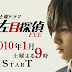 Hidarime tantei eye [2014]Subtitle Indonesia