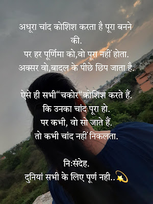 Dard Quotes / दर्द शायरी / Dard Shayari