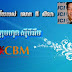 rfi- Successful History of Mr Chy Seila