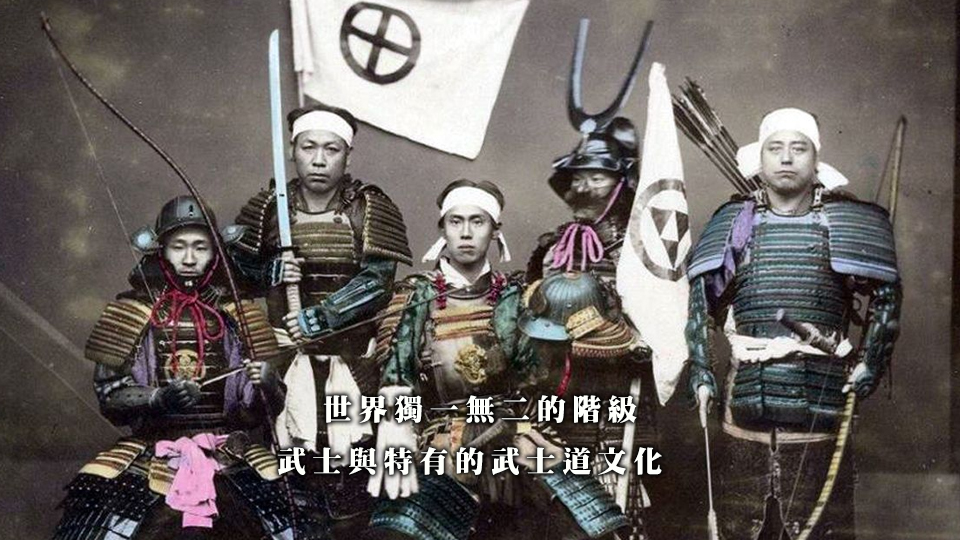 日本,武士,新渡戶稻造,孝德天皇,大化革新,宮本武藏,葉隱,四十七浪人,忠臣藏,大石內藏助