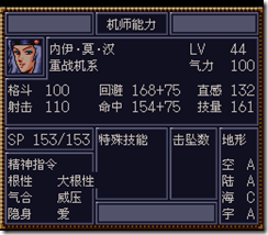 WGF第四次0.98漢化版027