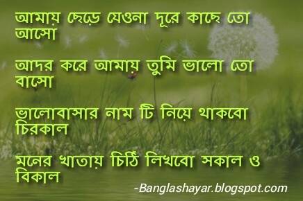 love sms in bengali language, love sms bangla 2019, bangla sms new, valobashar sms bangla lekha, bangla sms collection