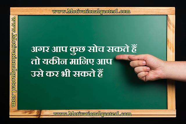 Positive Quotes Images || पॉज़िटिव कोट्स इमेजिस