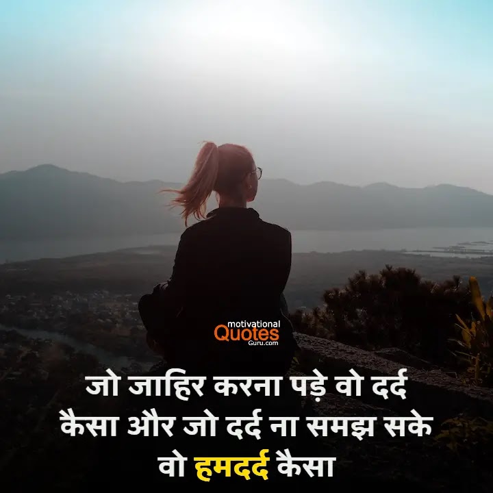 Sad Love Quotes In Hindi