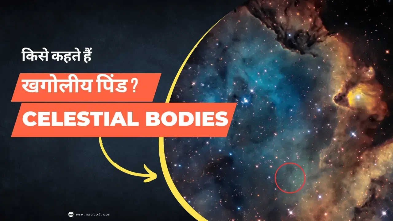 Celestial Bodies meaning in Hindi
