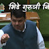 भीमा कोरेगाव प्रकरणी संभाजी भिडेंना मुख्यमंत्र्यांनी दिली क्लीन चिट !