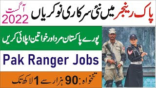 Ranger Jobs 2022 | New Pakistan Rangers Jobs 2022 | Latest Jobs
