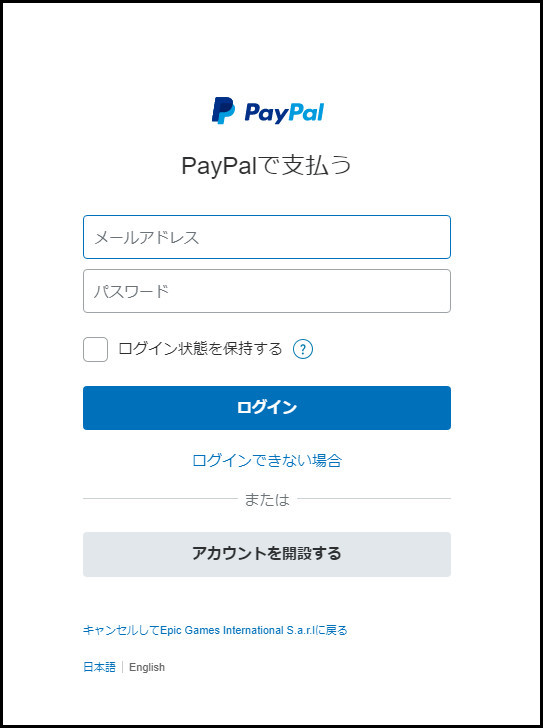 Epic Gamesストアでの支払い方法 Steamゲームで遊ぼう Epic Gamesストアでの支払い方法 Steamゲームで遊ぼう