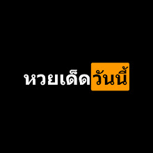 รูปภาพของฉัน