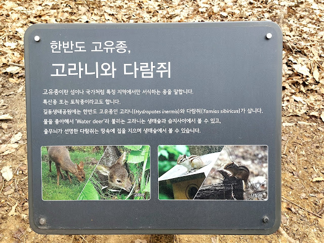 길동생태공원 탐방안내