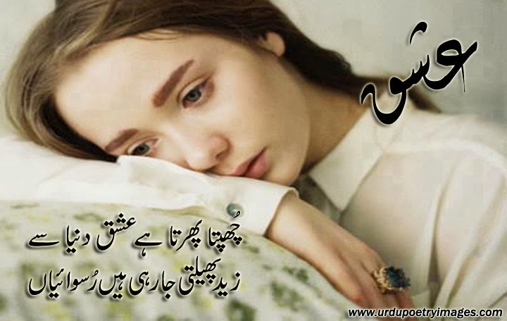 Short Sad Shayari Sad Shayari In Hindi In Punjabi In Urdu Image Hindi ...