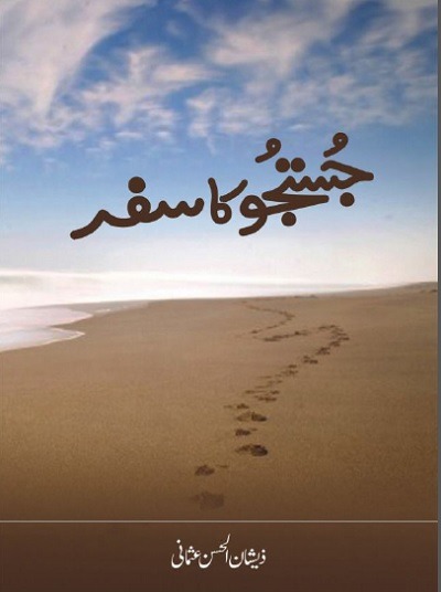 Justuju ka Safar Pdf Free Download