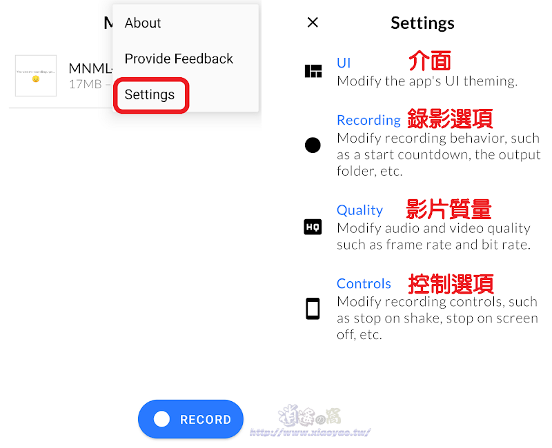 MNML Screen Recorder 免費無廣告手機螢幕錄影App