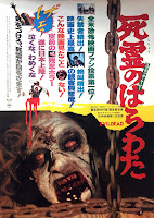 affiche japonaise du film d'horreur EVIL DEAD de Sam Raimi