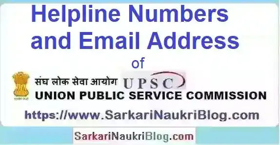 UPSC helpline Numbers Official Email Address