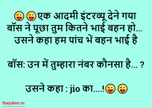 Funny jokes in Hindi