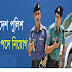 Bangladesh Police Sergeant Job Circular & Requirements