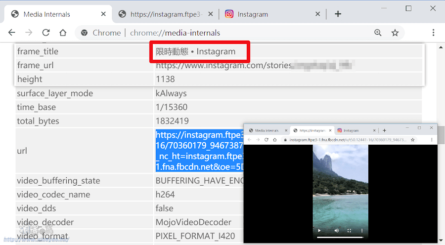 Chrome 打開 Media internals 下載網路影片