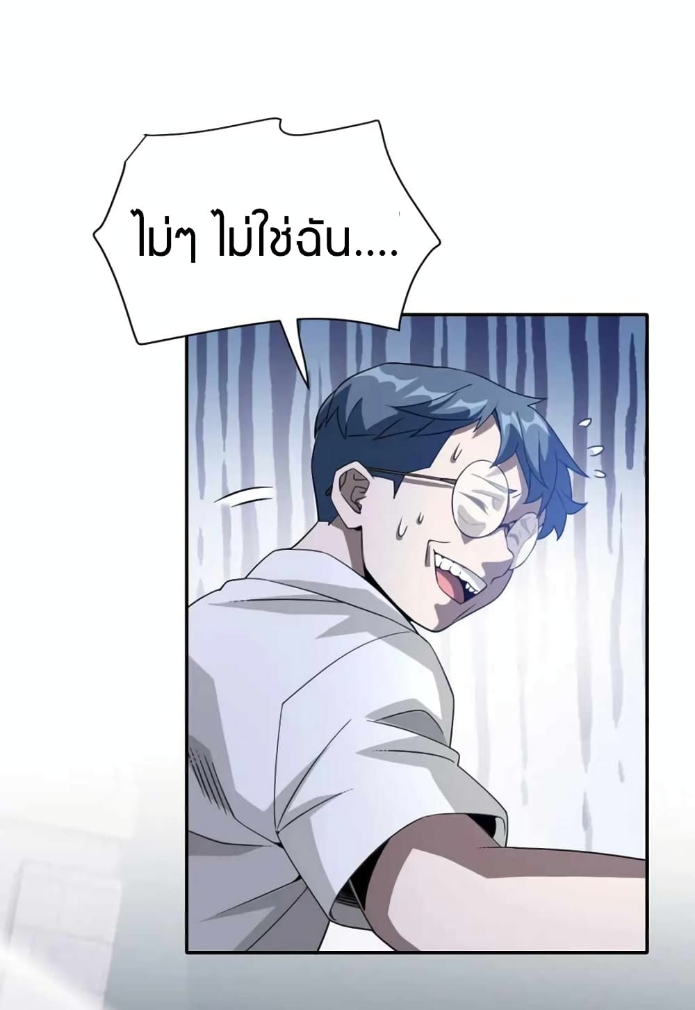 Have Been Stuck On The Same Day For 3,000 Years ตอนที่ 26