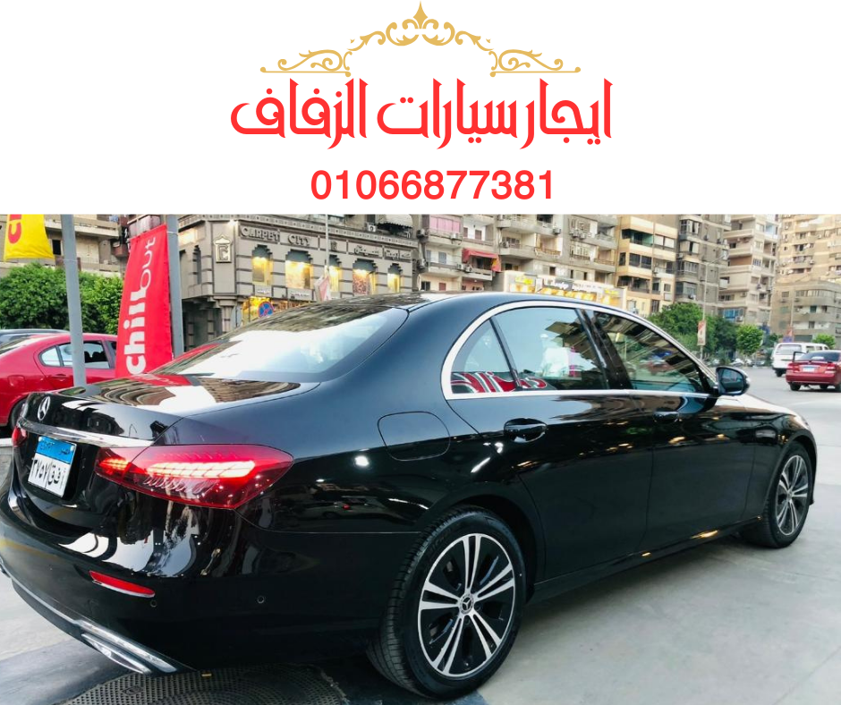 خدمة ليموزين مرسيدس للزفاف - ايجار سيارات افراح وخطوبة خدمة ليموزين مرسيدس للزفاف - ايجار سيارات افراح وخطوبة