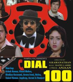 Dial 100 1982 Hindi Movie Watch Online