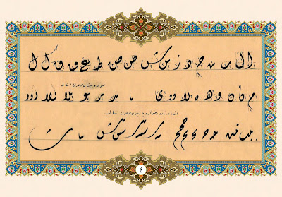 https://www.pustaka-kaligrafi.com/2019/01/fann-al-khath-al-araby-khath-diwani.html