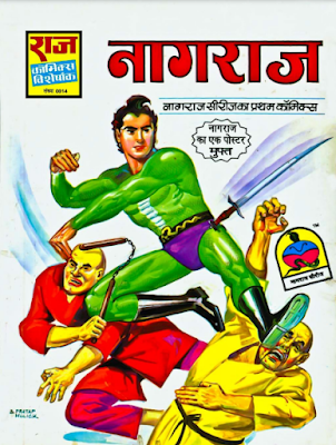 Download Nagraj First Comic: Nagraj ka Janm