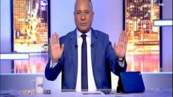 برنامج على مسؤليتى حلقة الثلاثاء 26-12-2017 مع احمد موسى