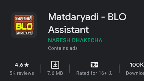 MATDAR YADI-BLO ASSISTANT | DOWNLOAD MATDAR YADI-BLO ASSISTANT