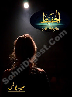 Alhafeez Urdu Novel By Tayyaba Younus