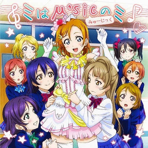 Love Live School Idol Festival French µ S Song