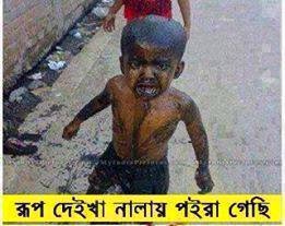 Bangla Troll